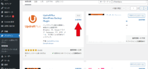 インストール 有効化